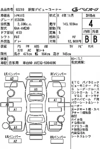 Lexus IS лот № 60210 оценка 4  с аукциона в Японии 7