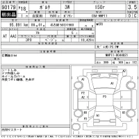 Toyota PORTE лот № 90179 оценка 3.5  с аукциона в Японии 11