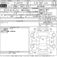 Toyota VELLFIRE лот № 30053 оценка 3.5  с аукциона в Японии 11