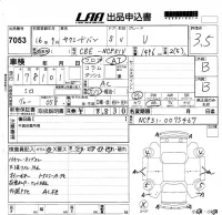 Toyota SUCCEED лот № 7053 оценка 3.5  с аукциона в Японии 5