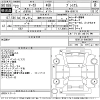 Toyota MARK X лот № 90188 оценка R  с аукциона в Японии 11