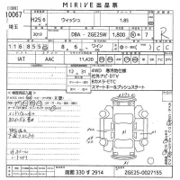 Toyota WISH лот № 10067 оценка R  с аукциона в Японии 11