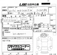 Toyota PROBOX лот № 2903 оценка   с аукциона в Японии 5
