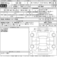 Mazda CX-30 лот № 30074 оценка 4.5  с аукциона в Японии 11