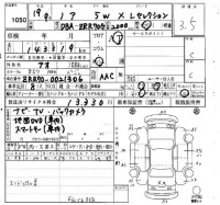 Toyota NOAH лот № 1050 оценка 3.5  с аукциона в Японии 4