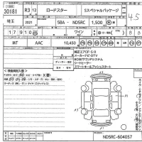 Mazda ROADSTER лот № 30181 оценка 4.5  с аукциона в Японии 9