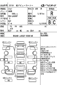 Subaru CHIFFON лот № 20194 оценка R  с аукциона в Японии 7