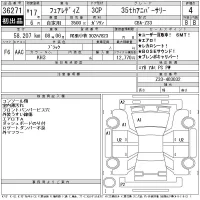 Nissan FAIRLADYZ лот № 36271 оценка 4  с аукциона в Японии 11
