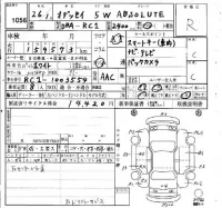 Honda ODYSSEY лот № 1056 оценка R  с аукциона в Японии 4