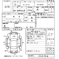 Nissan CONDOR лот № 3175 оценка 3.5  с аукциона в Японии 5
