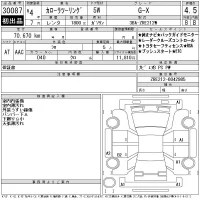 Toyota COROLLA TOURING лот № 30087 оценка 4.5  с аукциона в Японии 11