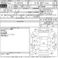 Toyota VELLFIRE лот № 30086 оценка 3.5  с аукциона в Японии 11