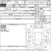Honda SHUTTLE лот № 36277 оценка 3.5  с аукциона в Японии 11