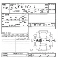 Mazda DEMIO лот № 5105 оценка   с аукциона в Японии 3