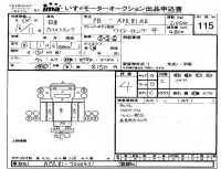 Nissan ATLAS лот № 115 оценка 4  с аукциона в Японии 4