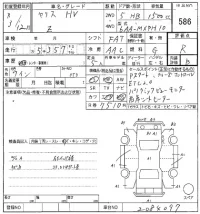 Toyota YARIS лот № 586 оценка R  с аукциона в Японии 8