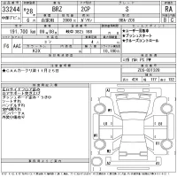 Subaru BRZ лот № 33244 оценка RA  с аукциона в Японии 11