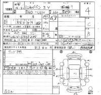 Mitsubishi MINICAB VAN лот № 1065 оценка 4  с аукциона в Японии 4