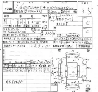 Honda STEP WAGON лот № 1068 оценка 3.5  с аукциона в Японии 4