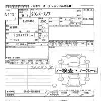 Toyota TOWN ACE NOAH лот № 5113 оценка   с аукциона в Японии 3