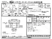 Hino DUTRO лот № 121 оценка 3  с аукциона в Японии 2
