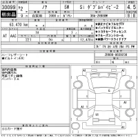 Toyota NOAH лот № 30099 оценка 4.5  с аукциона в Японии 11