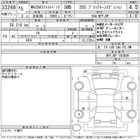 Mazda MAZDA3 лот № 33249 оценка 4.5  с аукциона в Японии 11