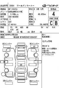 Mercedes-Benz G CLASS лот № 70034 оценка 4  с аукциона в Японии 6