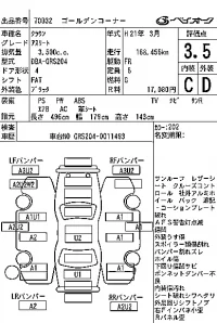 Toyota CROWN лот № 70032 оценка 3.5  с аукциона в Японии 7