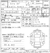 Subaru XV лот № 2515 оценка 3.5  с аукциона в Японии 8