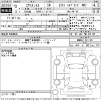 Nissan X-TRAIL лот № 36296 оценка 5  с аукциона в Японии 11