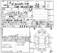 Suzuki ALTO LAPIN лот № 1083 оценка R  с аукциона в Японии 4