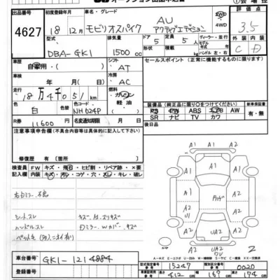 Honda SPIKE  с аукциона в Японии