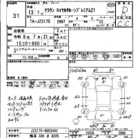 Toyota CROWN лот № 31 оценка R  с аукциона в Японии 6