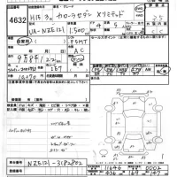 Toyota COROLLA лот № 4632 оценка 3.5  с аукциона в Японии 6