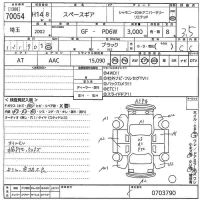 Mitsubishi DELICA лот № 70054 оценка 3.5  с аукциона в Японии 11