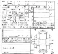 Honda LIFE лот № 1096 оценка 3.5  с аукциона в Японии 2