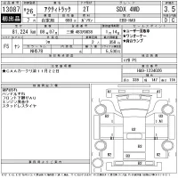 Honda ACTY TRUCK лот № 13087 оценка 3.5  с аукциона в Японии 11