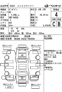 Mazda BONGO VAN лот № 30014 оценка 4  с аукциона в Японии 7