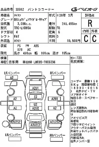 Mazda TITAN лот № 30012 оценка R  с аукциона в Японии 7
