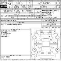 Suzuki XBEE лот № 30126 оценка 3.5  с аукциона в Японии 11