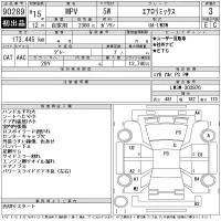 Mazda MPV лот № 90289 оценка 3  с аукциона в Японии 11