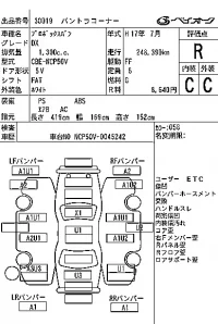 Toyota PROBOX лот № 30019 оценка R  с аукциона в Японии 6