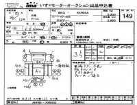 Nissan ATLAS лот № 149 оценка 3.5  с аукциона в Японии 4