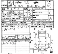 Honda CIVIC лот № 6048 оценка R  с аукциона в Японии 6