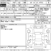 Audi A3 лот № 90300 оценка 4  с аукциона в Японии 11