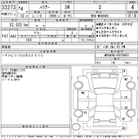 Toyota HARRIER лот № 33273 оценка 4  с аукциона в Японии 11