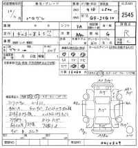 Toyota PROGRES лот № 2545 оценка R  с аукциона в Японии 8