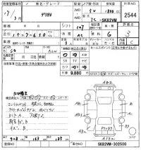 Mitsubishi DELICA лот № 2544 оценка 3  с аукциона в Японии 8