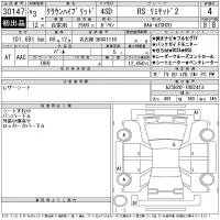 Toyota CROWN лот № 30147 оценка 4  с аукциона в Японии 11